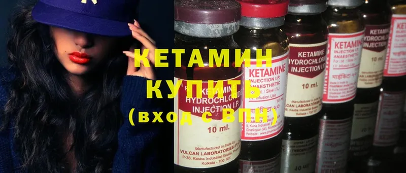 КЕТАМИН ketamine Белорецк