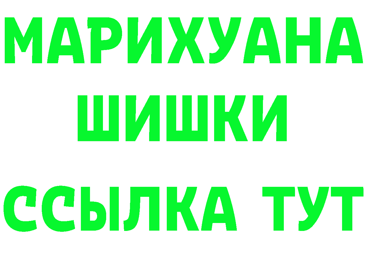 БУТИРАТ оксибутират вход мориарти гидра Белорецк